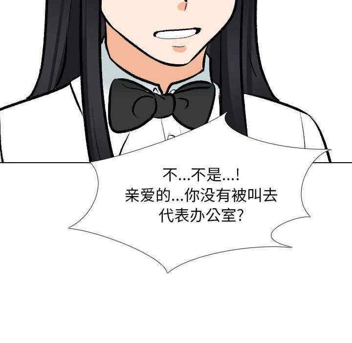 同事换换爱
