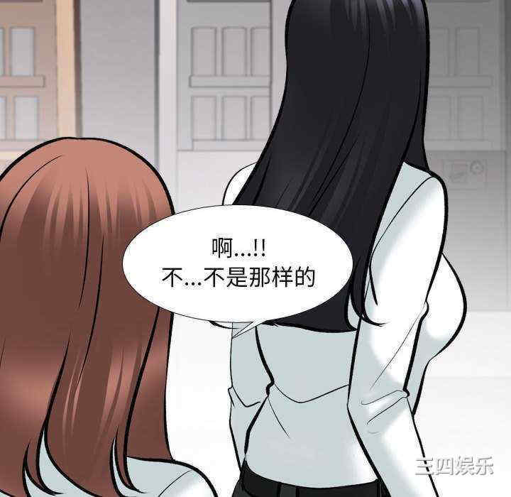 同事换换爱