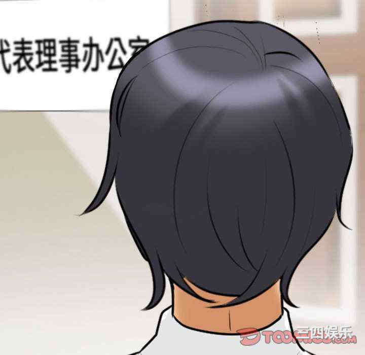 同事换换爱
