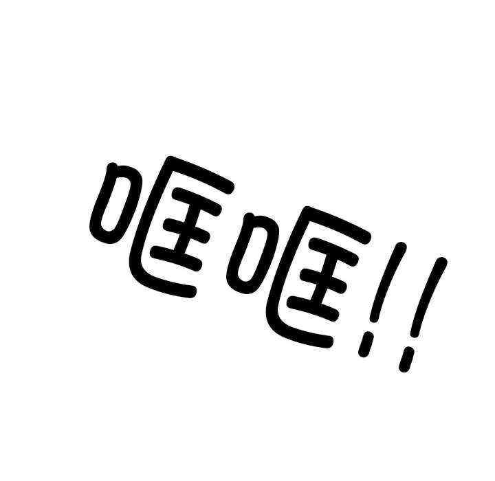 同事换换爱