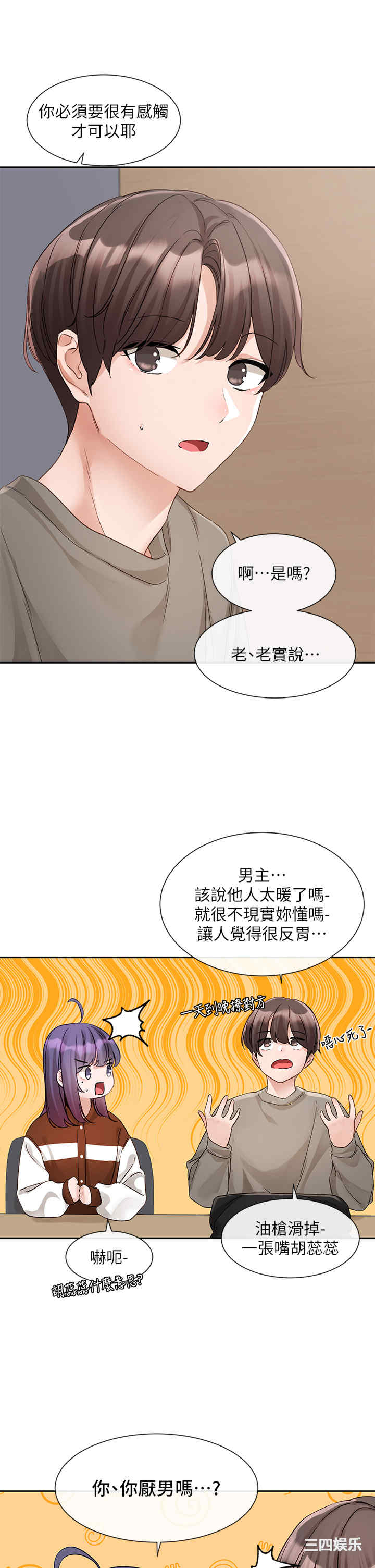 社团学姐