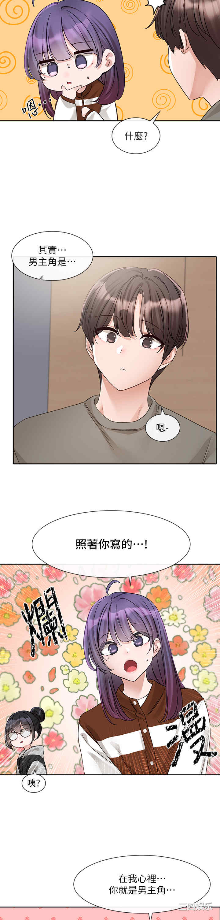社团学姐