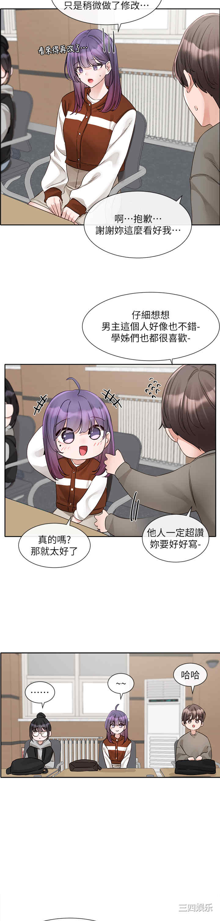 社团学姐