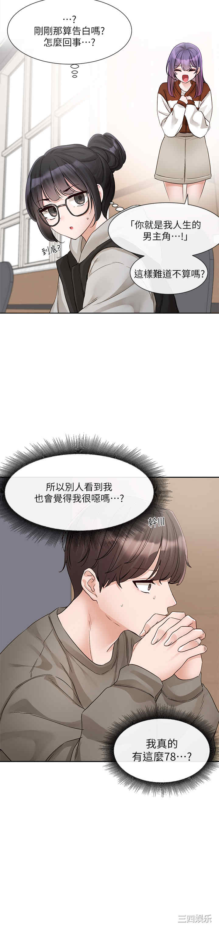社团学姐