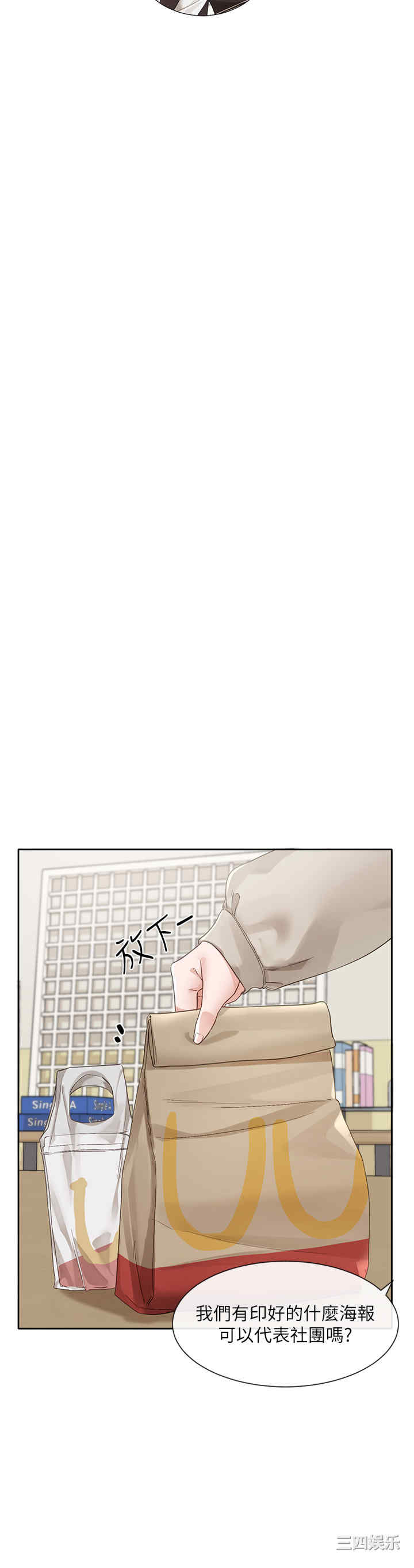 社团学姐