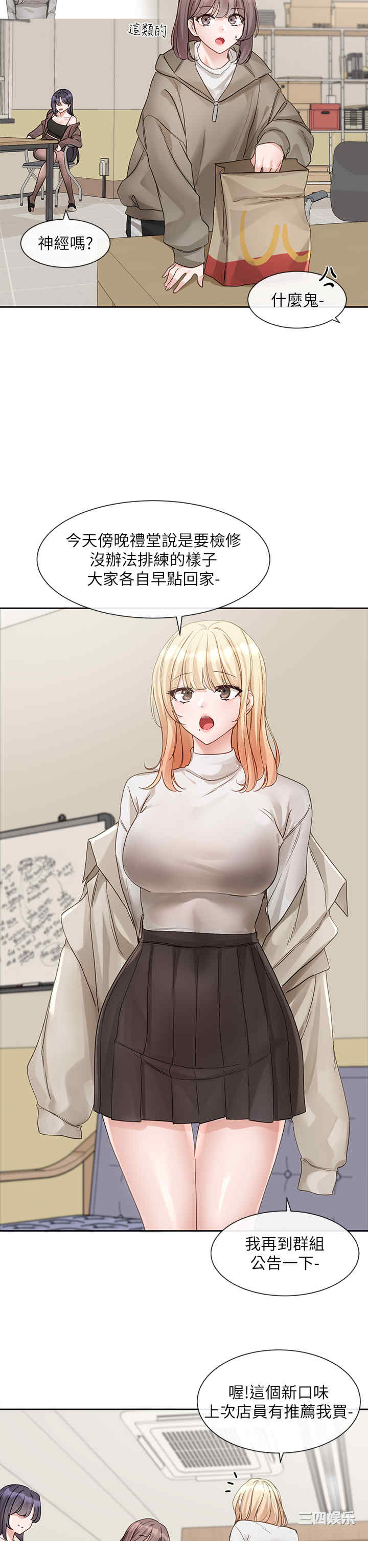 社团学姐