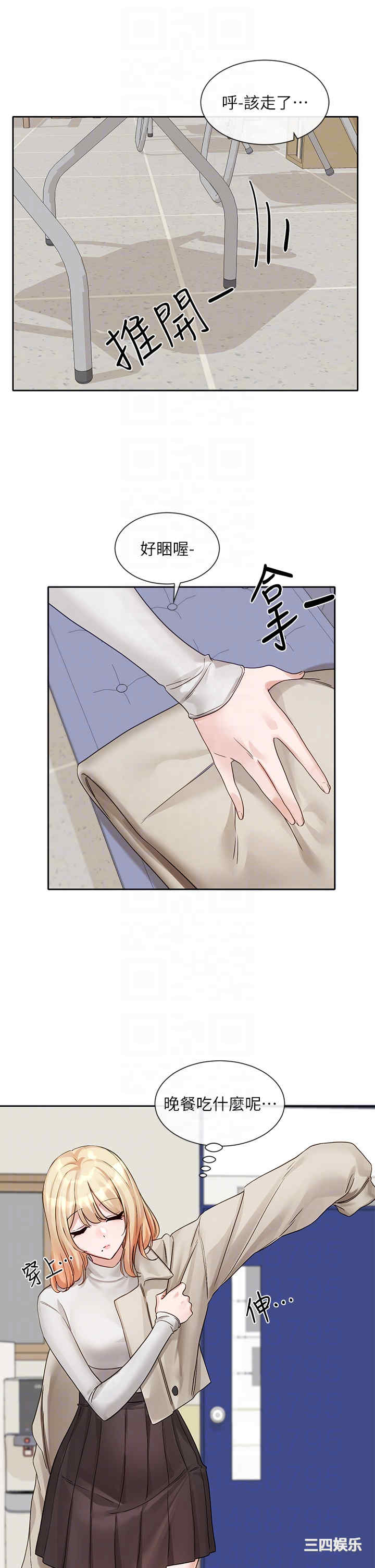 社团学姐