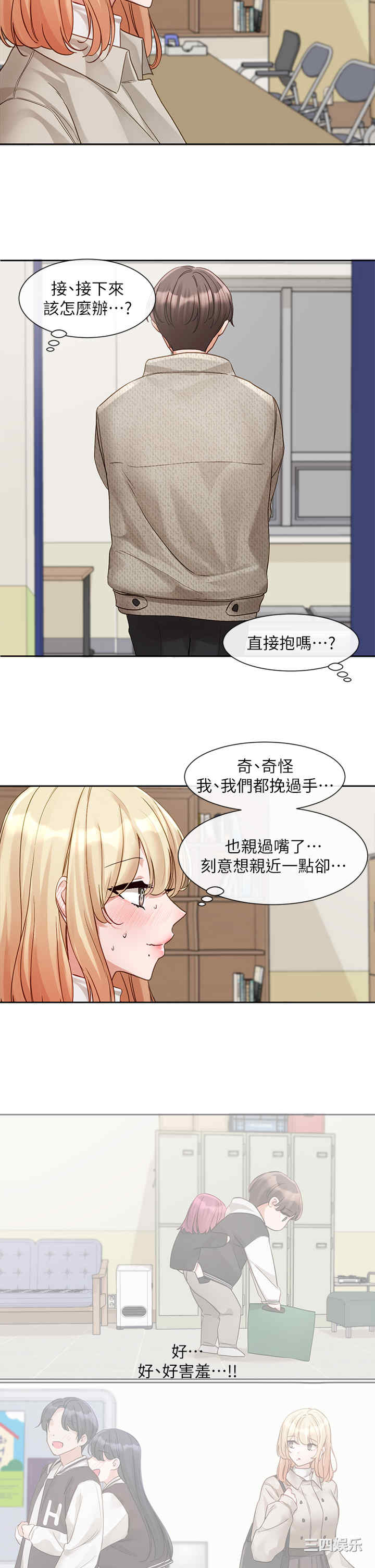 社团学姐