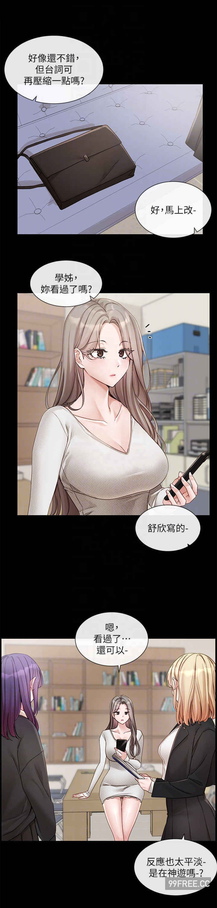 社团学姐