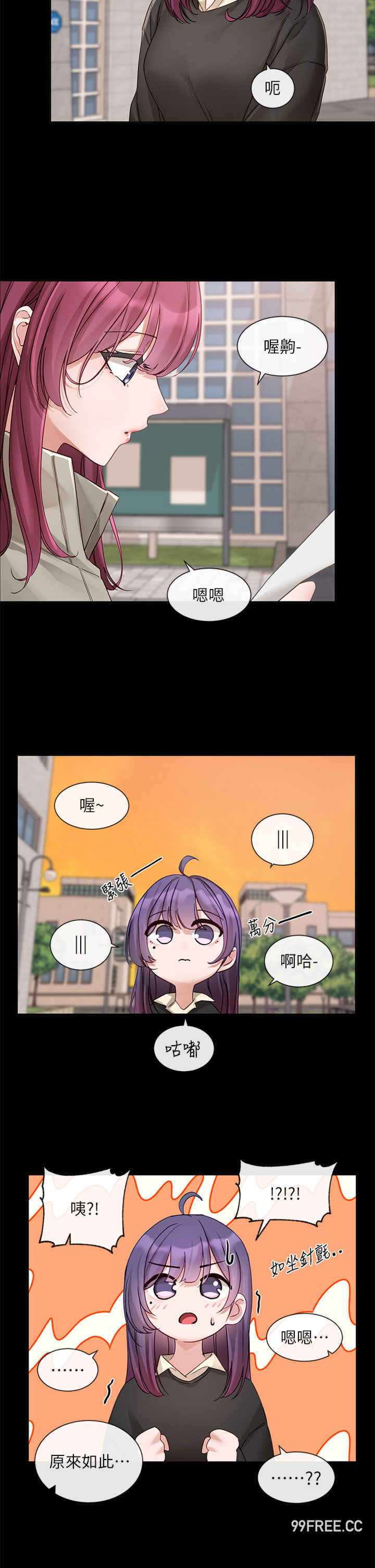社团学姐