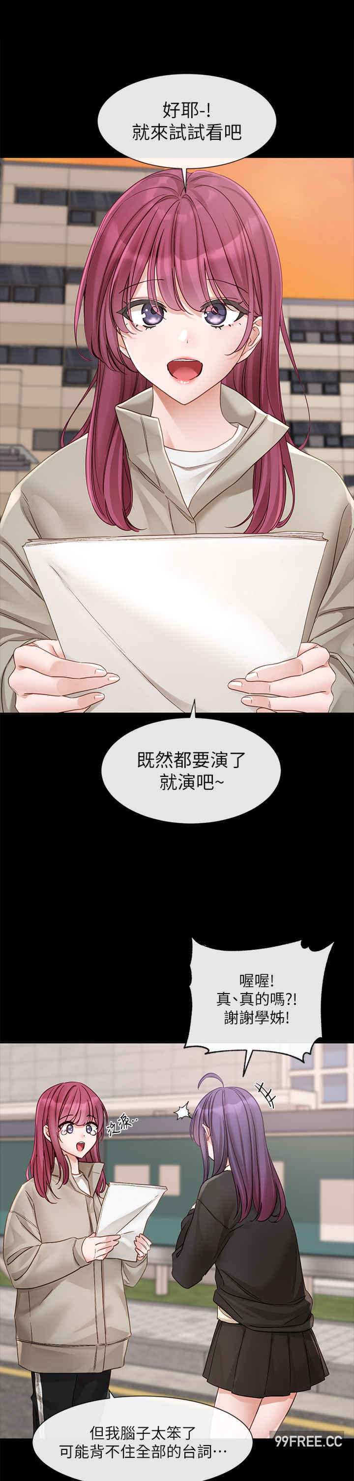 社团学姐