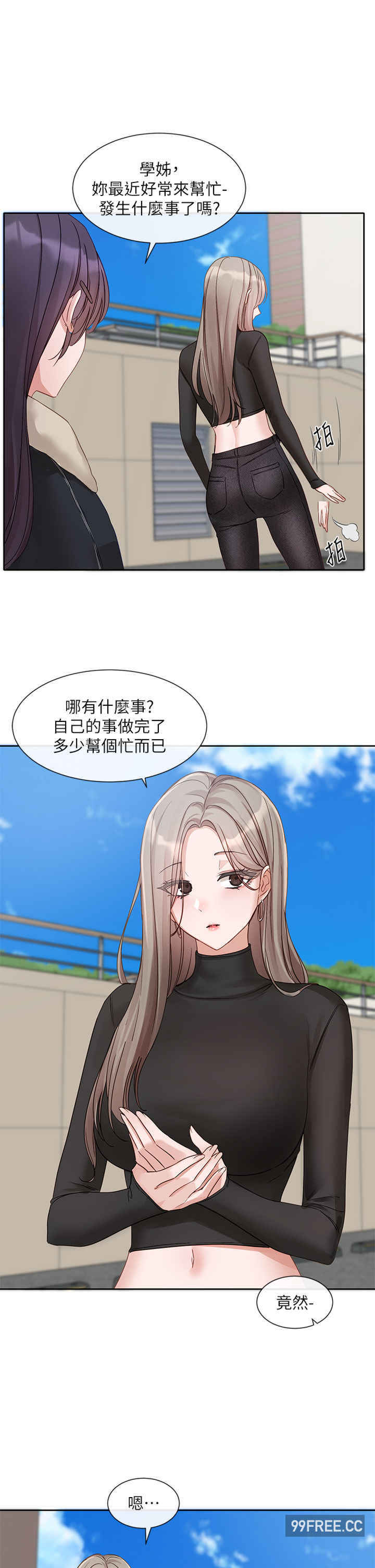 社团学姐