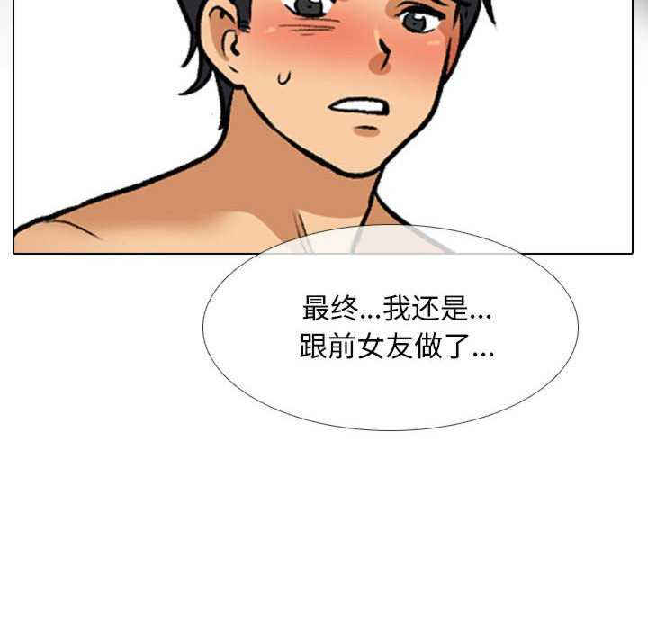 同事换换爱
