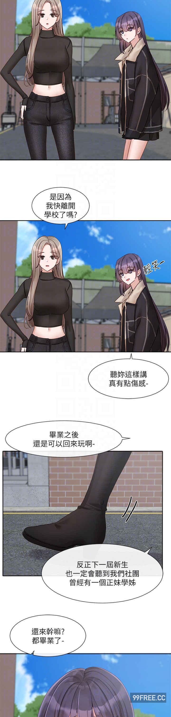 社团学姐