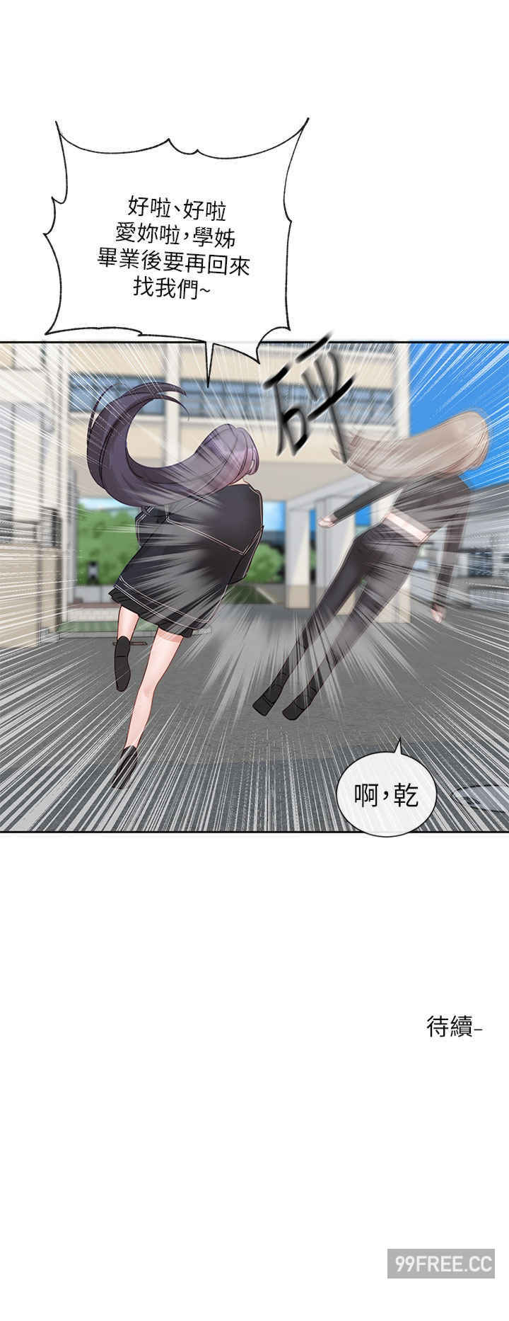 社团学姐