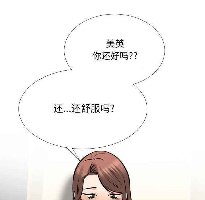 同事换换爱