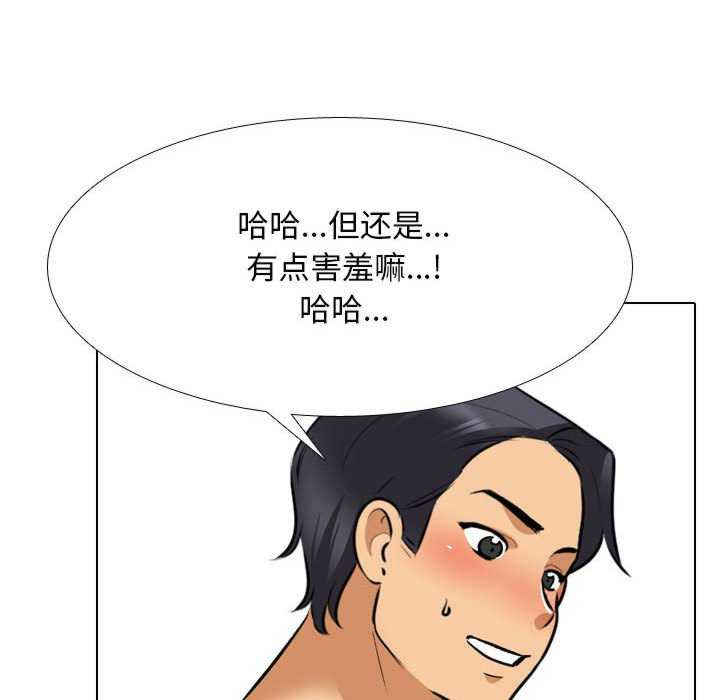 同事换换爱