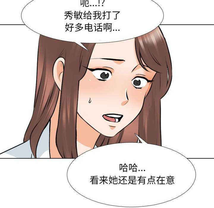 同事换换爱