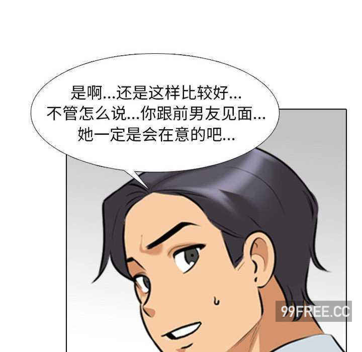 同事换换爱