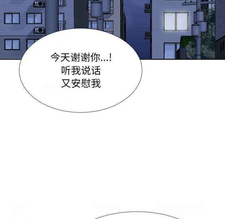 同事换换爱