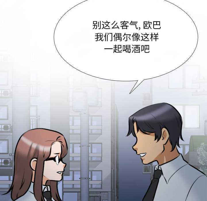 同事换换爱