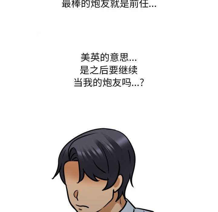 同事换换爱