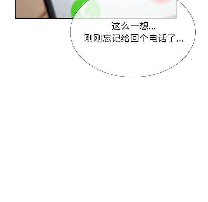同事换换爱