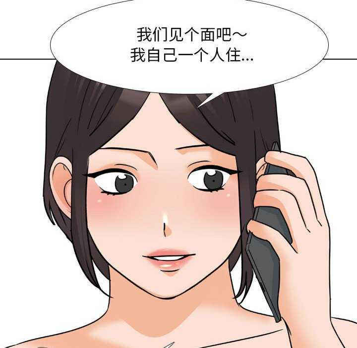 同事换换爱
