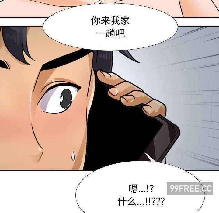 同事换换爱