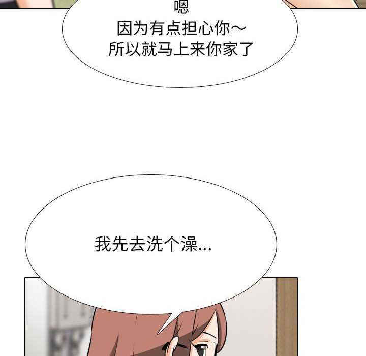 同事换换爱