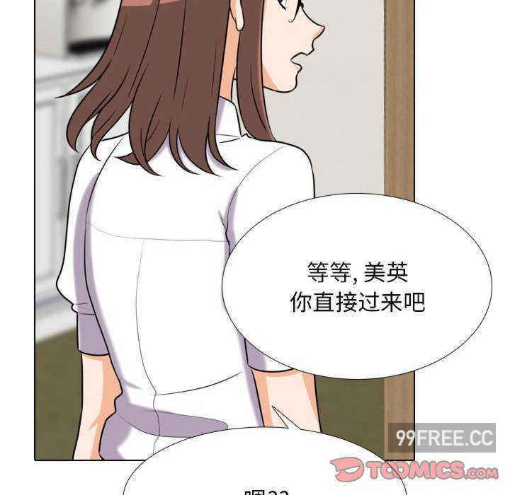 同事换换爱