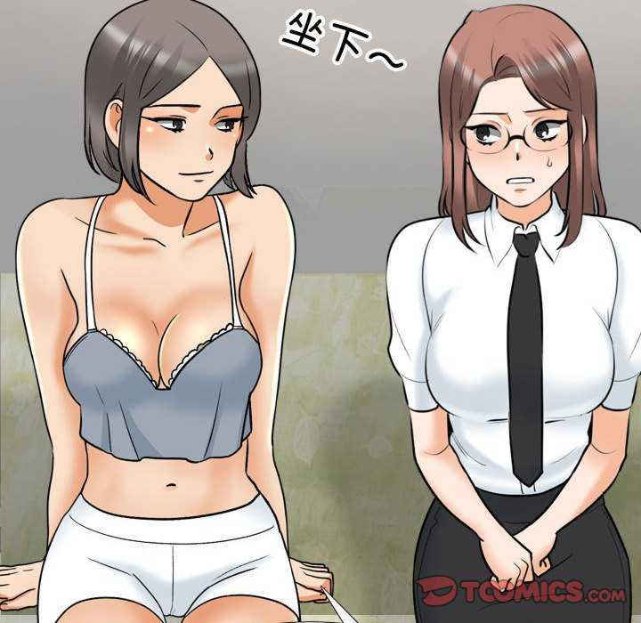同事换换爱