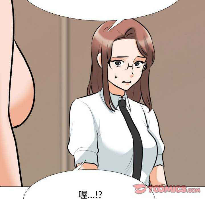 同事换换爱