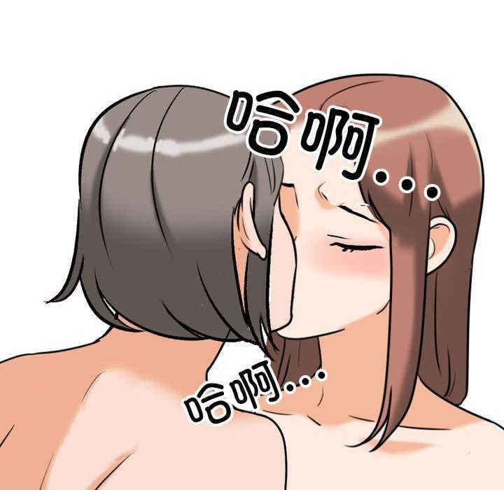 同事换换爱