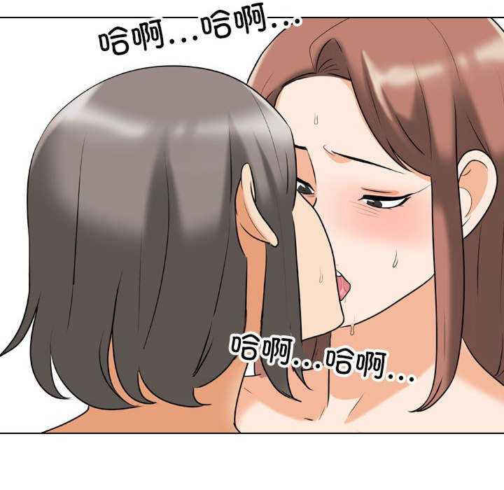 同事换换爱