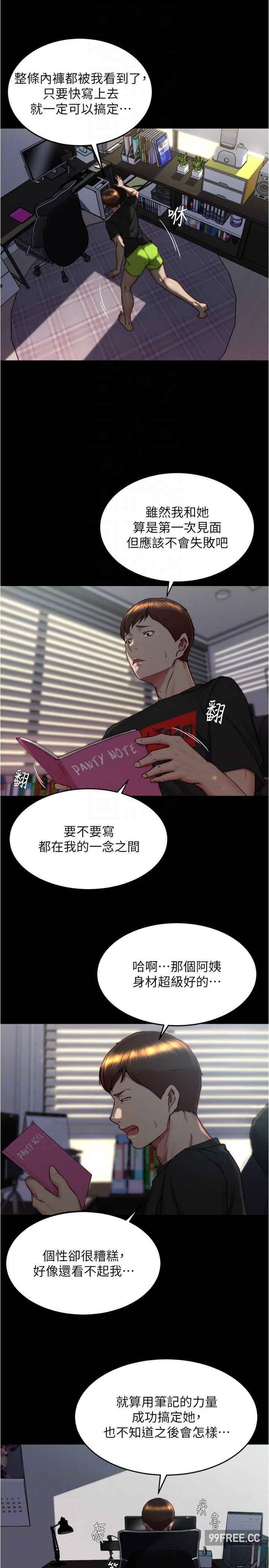 小裤裤笔记