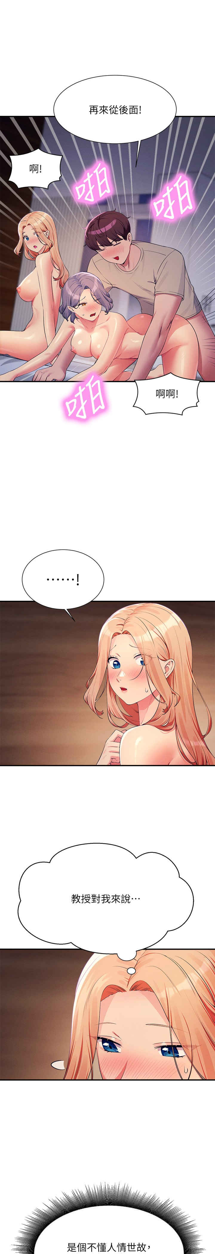 谁说理组没正妹?