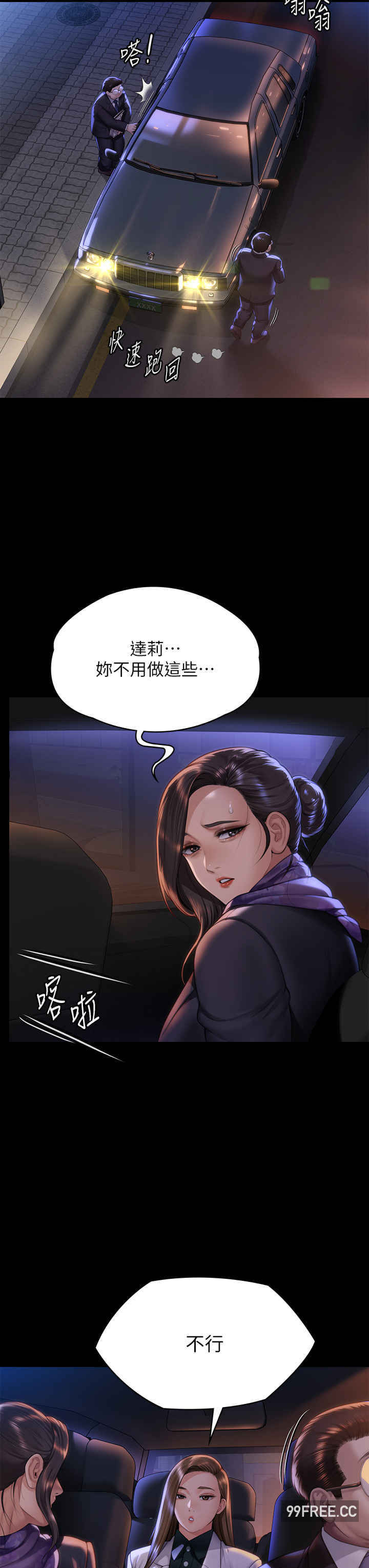 傀儡