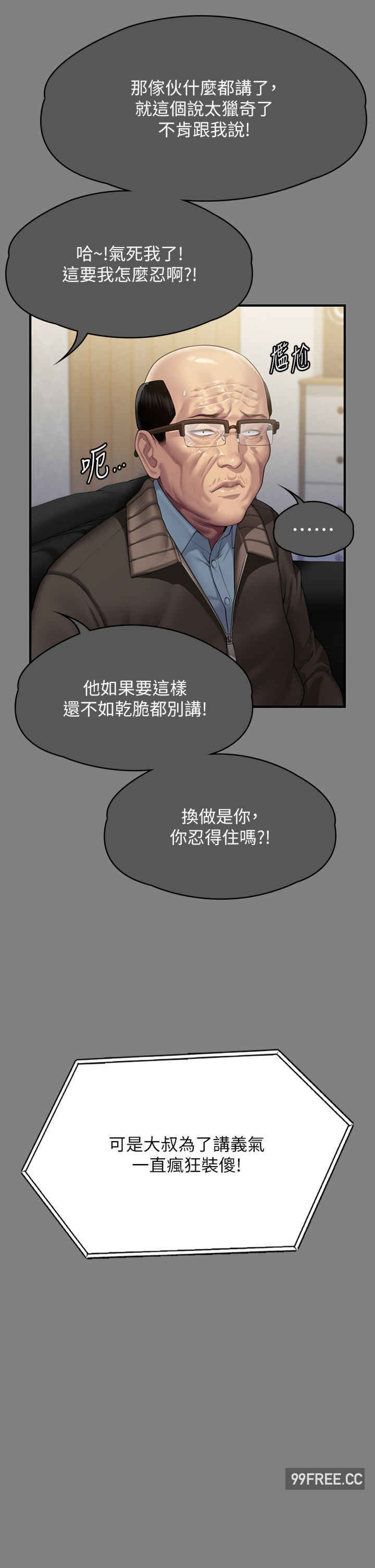 傀儡