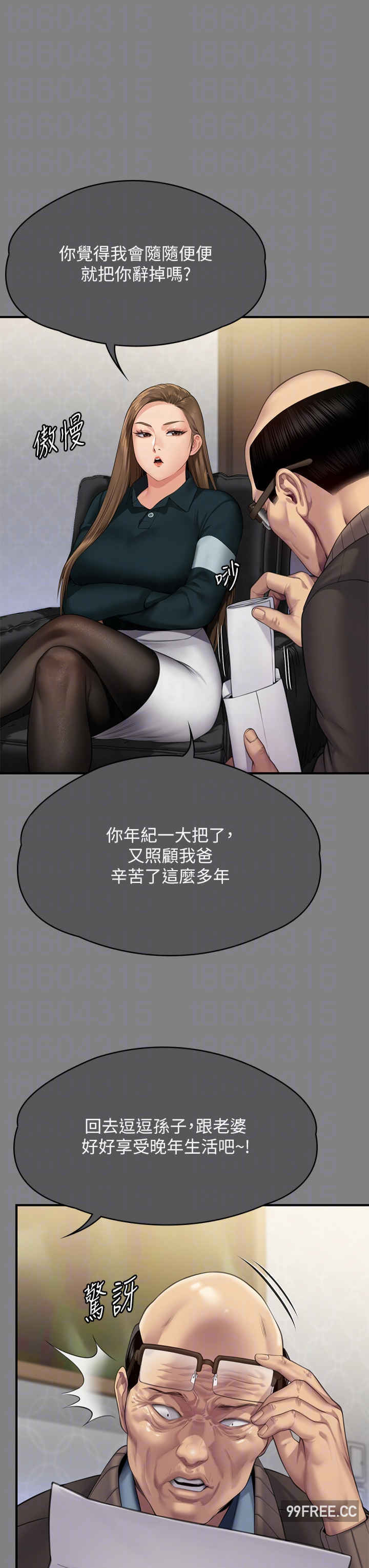 傀儡