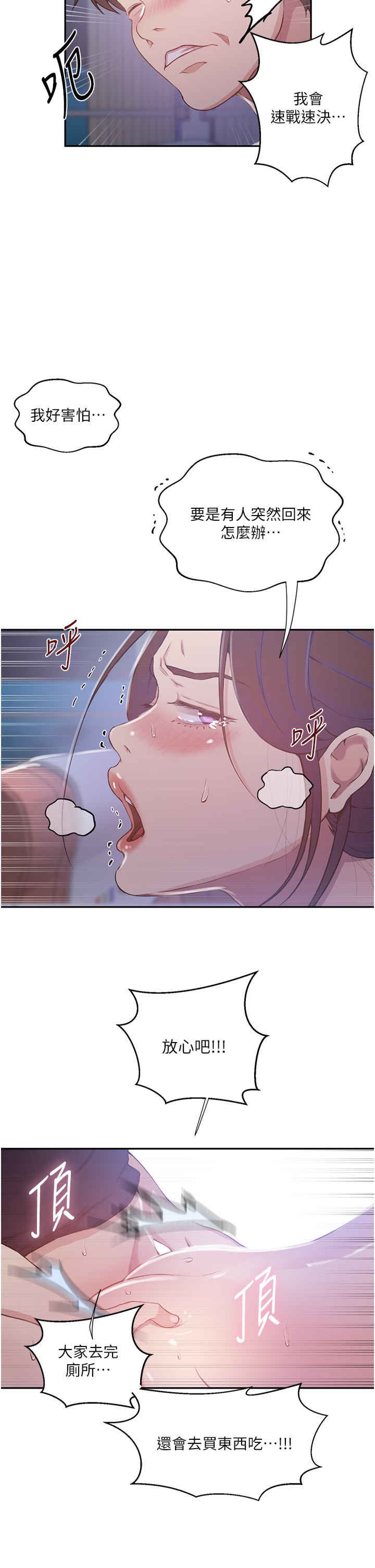 秘密教学