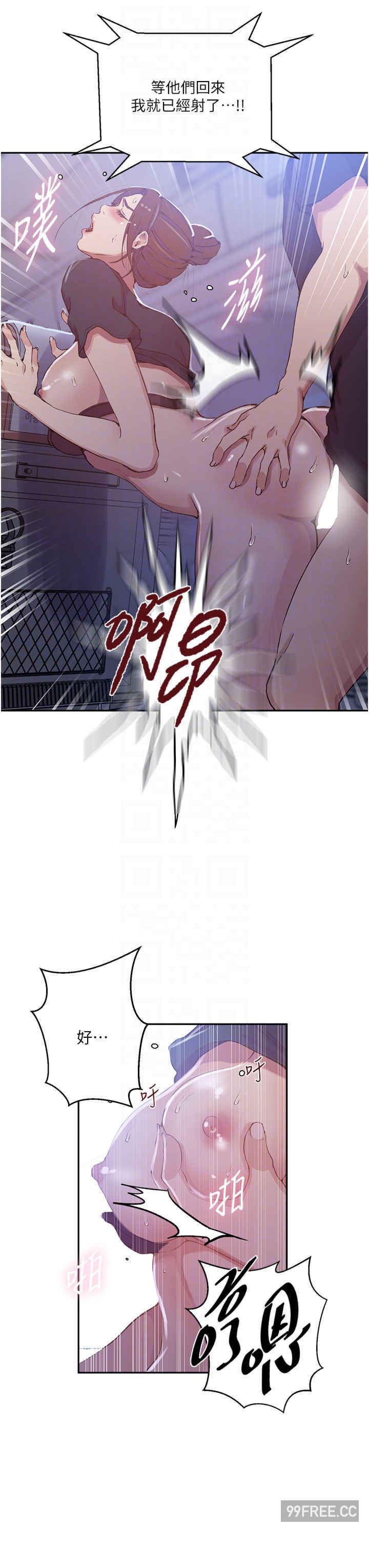 秘密教学