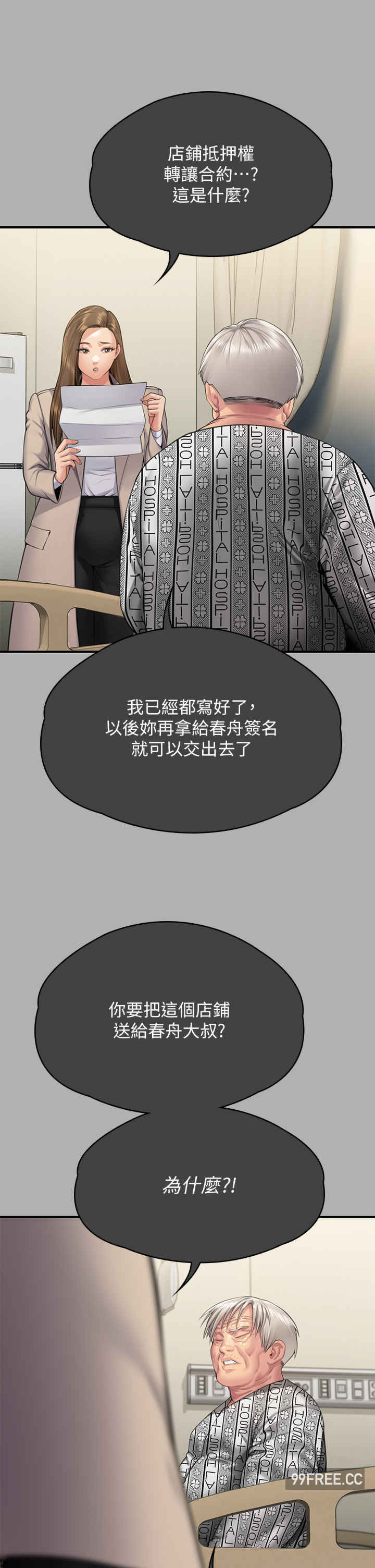 傀儡