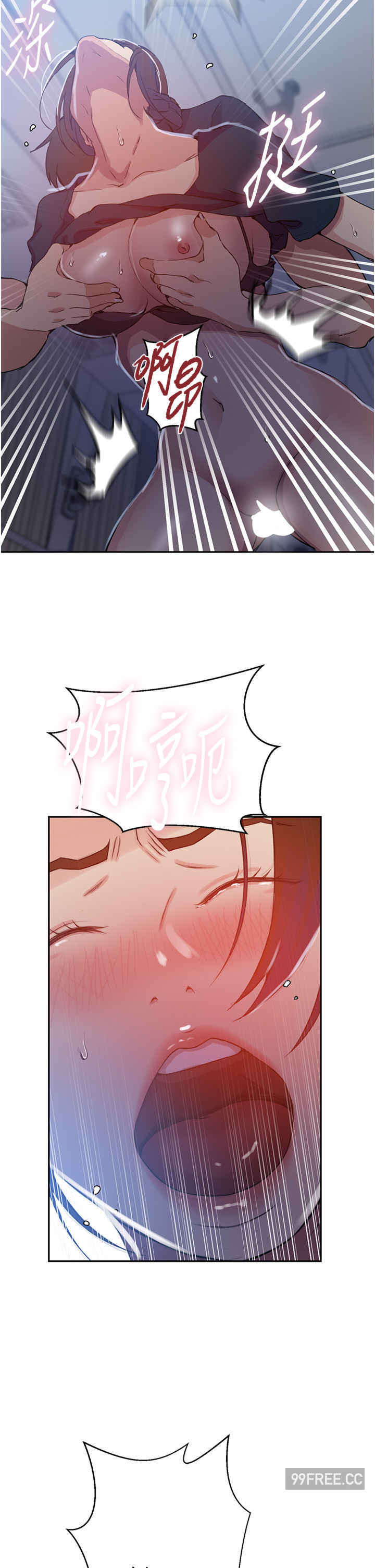 秘密教学