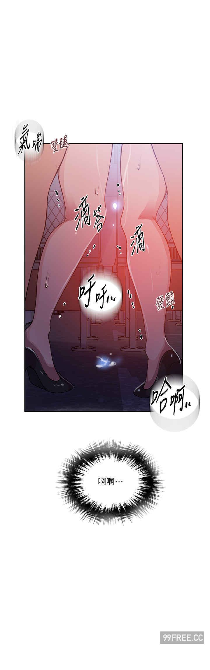 秘密教学