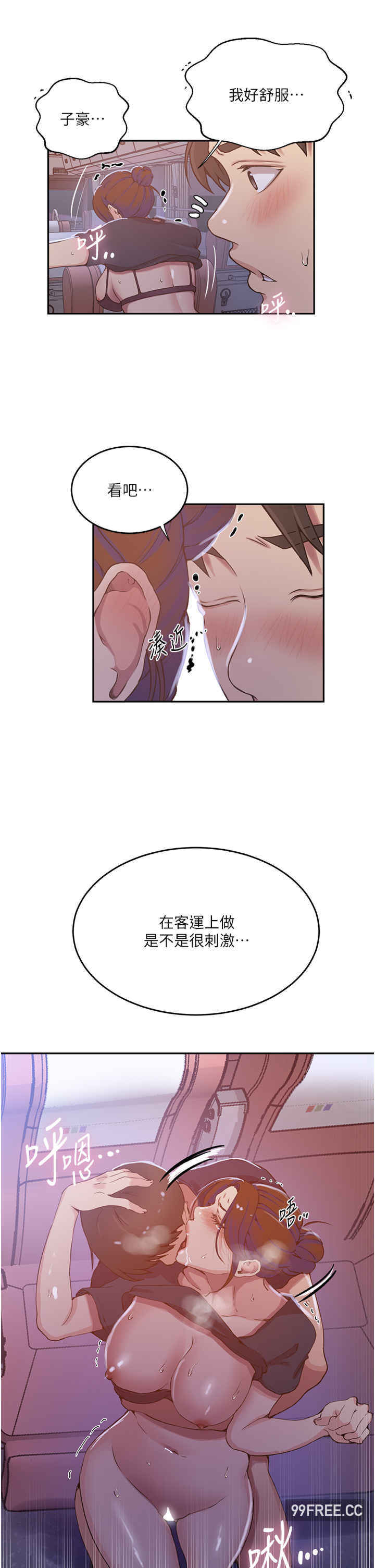 秘密教学