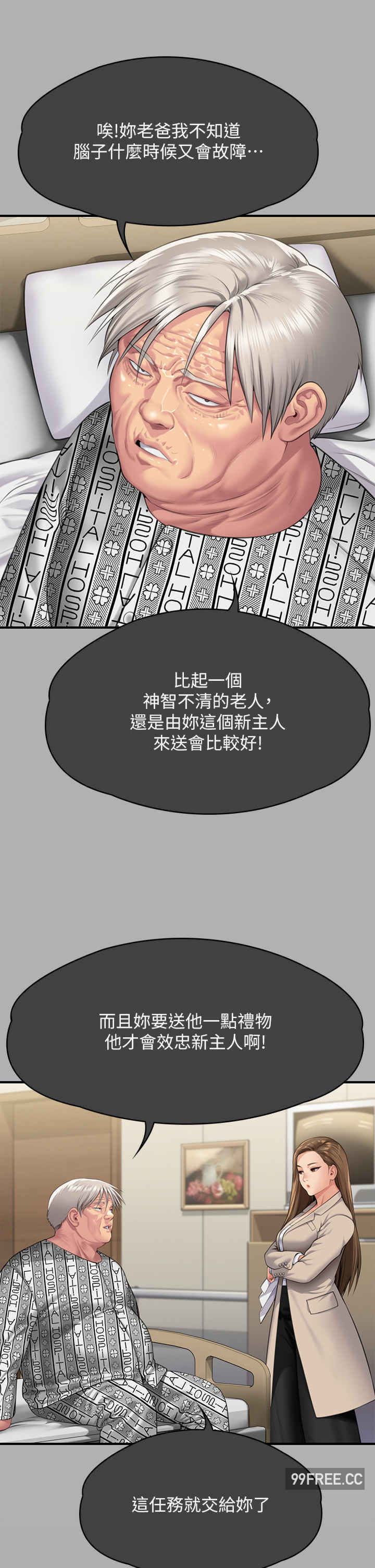 傀儡