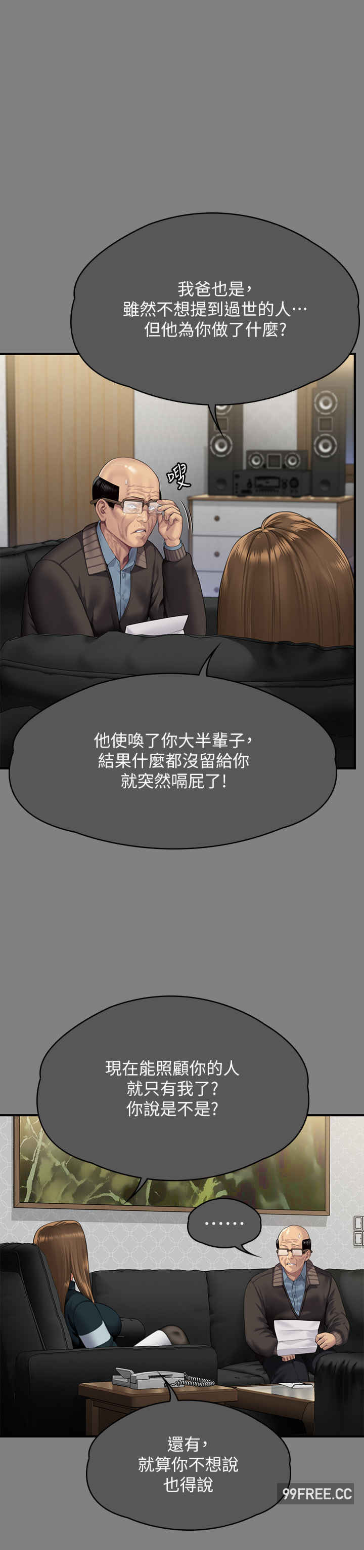 傀儡