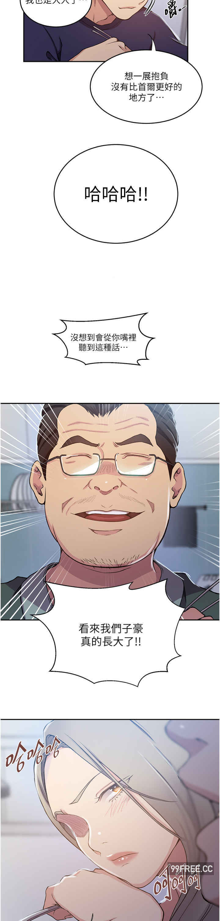 秘密教学
