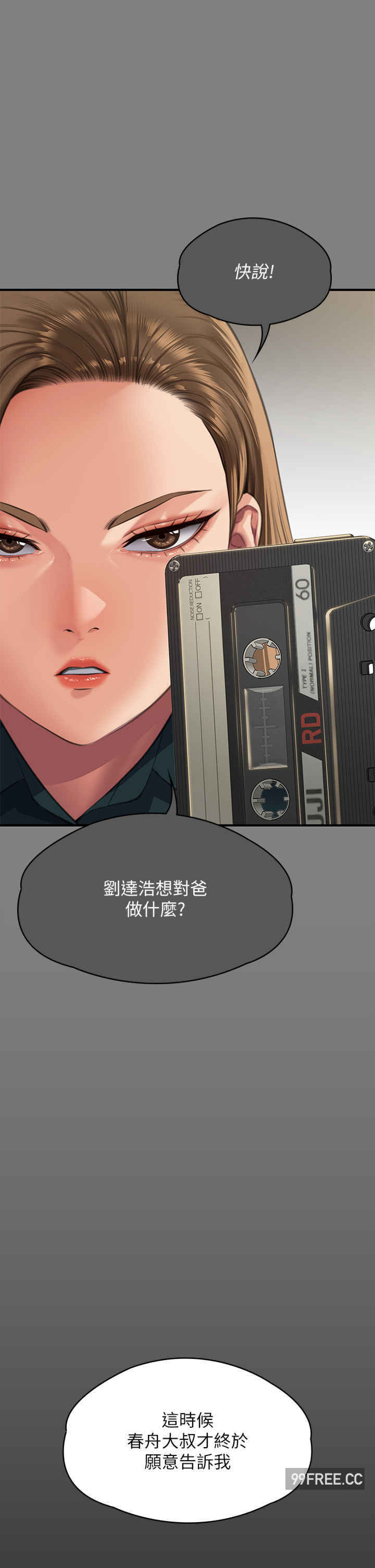 傀儡